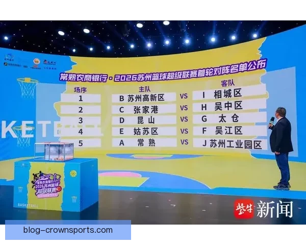 苏州超级联赛各阶段赛程安排及关键赛事时间表解析