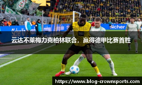 皇冠体育