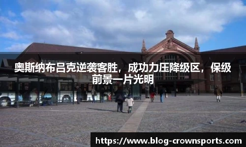 皇冠体育