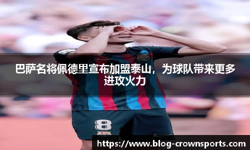 皇冠体育
