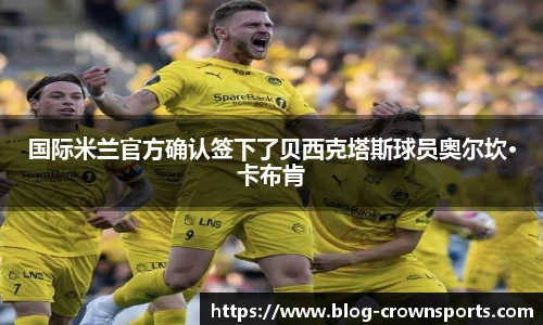 皇冠体育