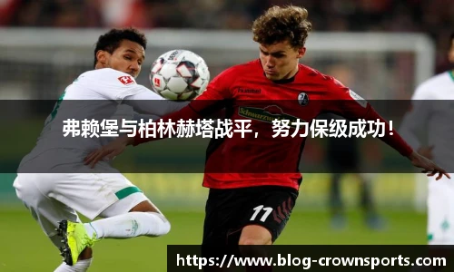 皇冠体育