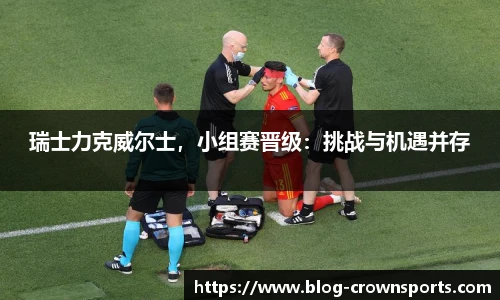 皇冠体育