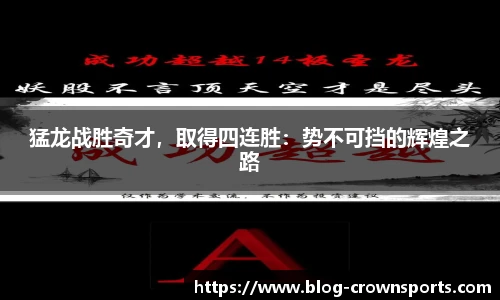 皇冠体育