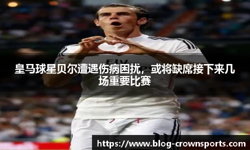 皇冠体育