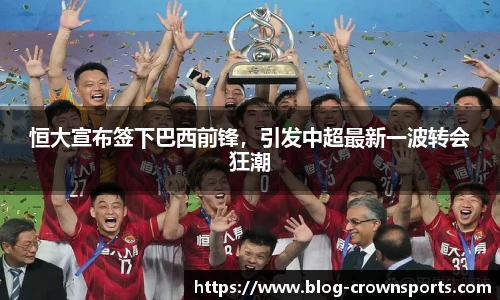 皇冠体育
