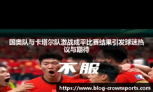 皇冠体育
