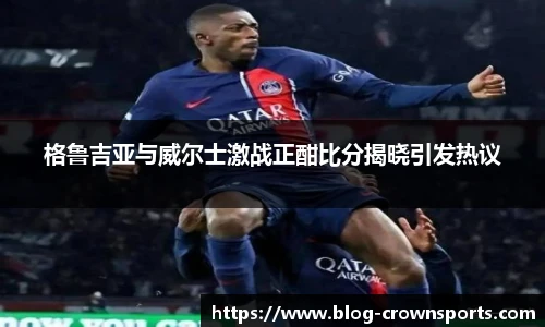 皇冠体育
