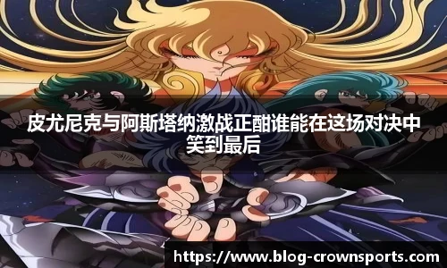 皇冠体育