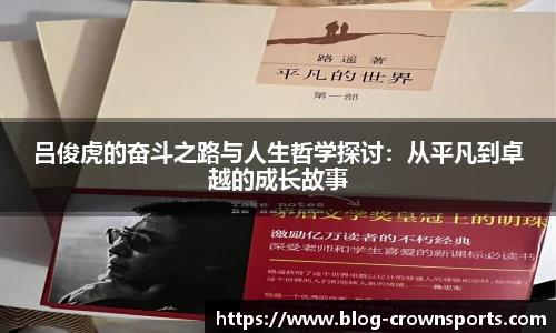 皇冠体育