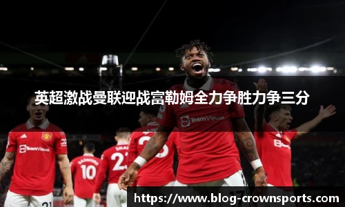 皇冠体育