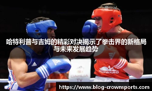 皇冠体育
