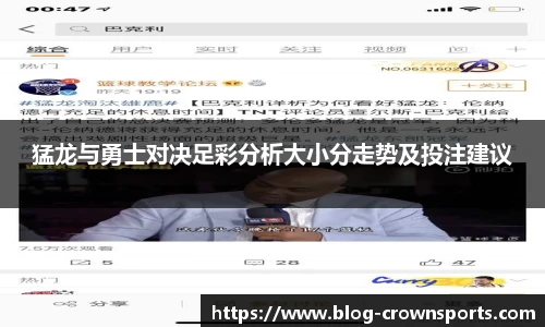 皇冠体育