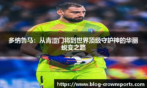 皇冠体育