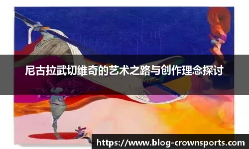 皇冠体育