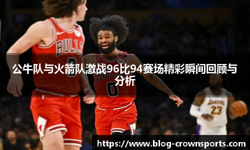 皇冠体育