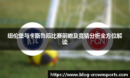 皇冠体育