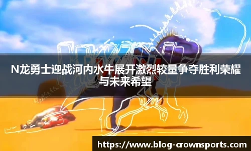 皇冠体育