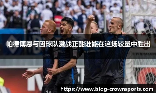 皇冠体育