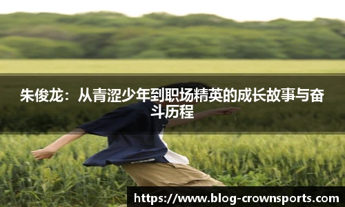 皇冠体育